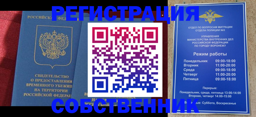 прописка штамп в Мензелинске