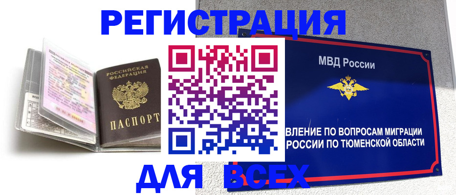 найти адрес прописки в Мензелинске