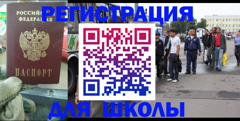 регистрация для дет. сада в Мензелинске