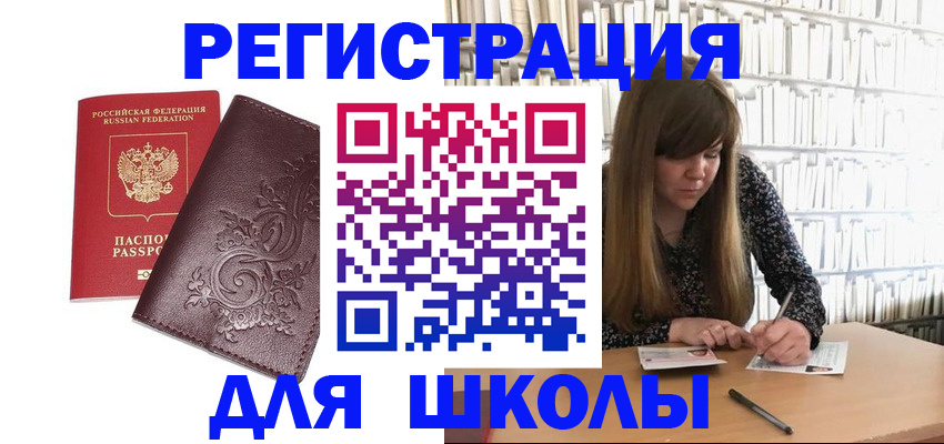 временная прописка в Мензелинске