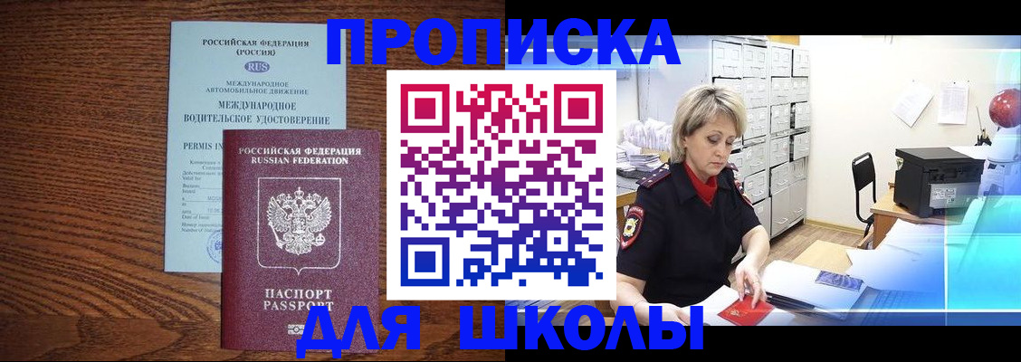 временная регистрация собственник в Мензелинске