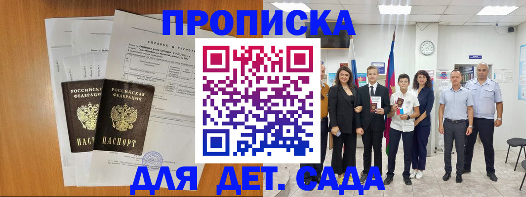 прописка иностранных граждан в Мензелинске